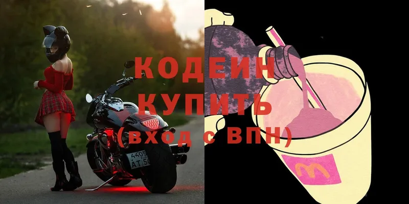 Codein Purple Drank  Ноябрьск 