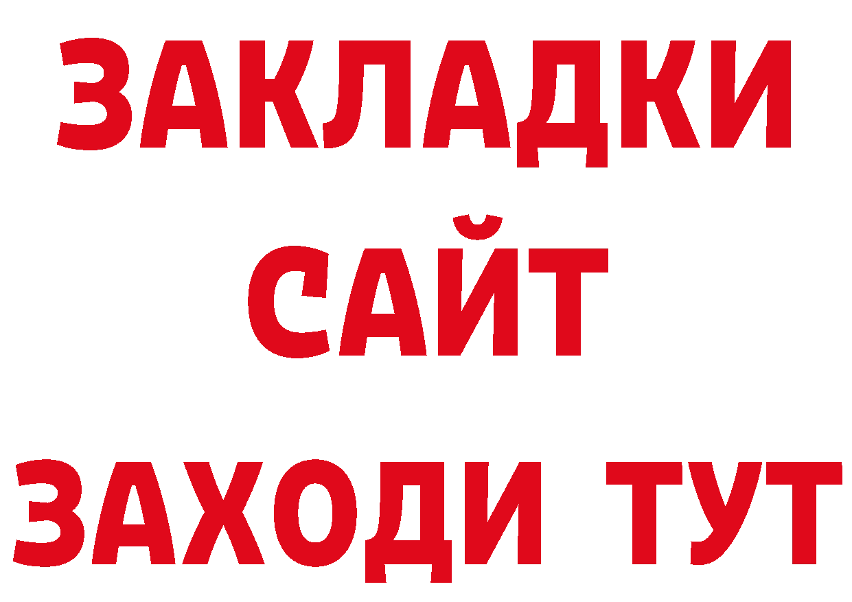 БУТИРАТ оксибутират как зайти площадка блэк спрут Ноябрьск