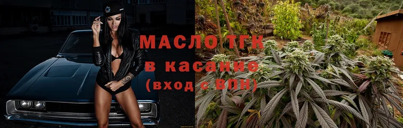 ТГК Wax Ноябрьск